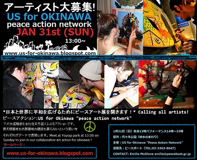 US-for-Okinawa-jan31st-ARTISTs US-for-Okinawa-jan31st-ARTISTs